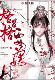 The Arrogant Princess Wants to Be a Concubine