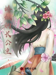 Ya, I Am Your Highness