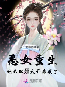 The Evil Girl is Reborn, and She Goes on a Killing Spree Again