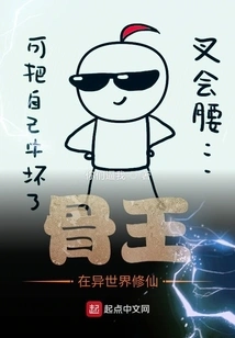 Bone King Cultivates Immortality in Another World