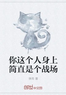 You Are a Battlefield