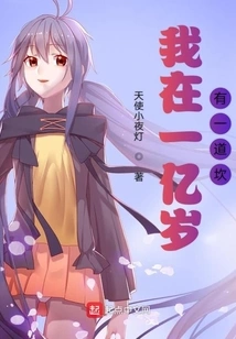 I Have a Hurdle at 100 Million Years Old