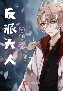 The Villain Must Win