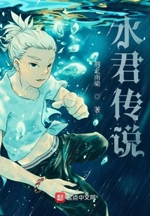 The Legend of Suicune