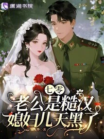 The Husband in His 70s is a Rough Guy, and the Daughter-in-law is Dark