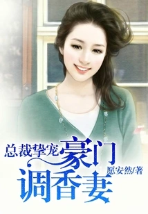 The Beloved Wife of a Wealthy Family