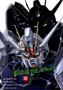 Mobile Suit War Boy