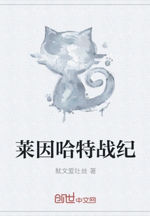 Reinhardt's Chronicle