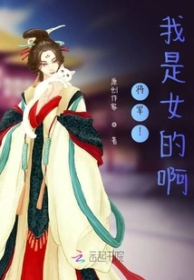 General! I Am a Woman!