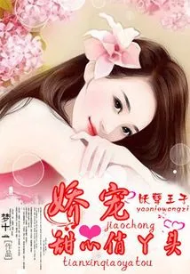 The Evil Prince: Doting on the Sweet and Pretty Girl