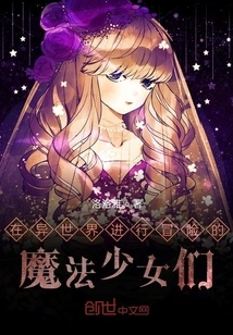 Magical Girls Adventuring in Another World