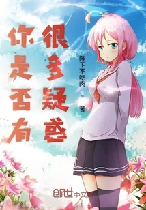 Do You Have Many Doubts