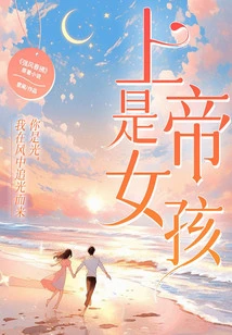 God is a Girl (original Novel of the Hit Drama "strong Wind in Spring" Starring Xing Zhaolin, Li Kaixin, and Chanon Sandingtenggu)