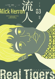 Tiger ("flower" Series 03)