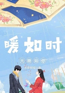 Warm as Time and Sugar as You