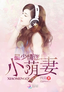 Young Master Mo is Infatuated with His Cute Wife