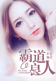 Domineering Good Man