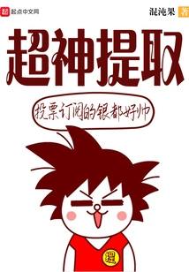 Super Divine Extraction