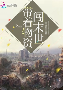 Bringing Supplies into the Apocalypse