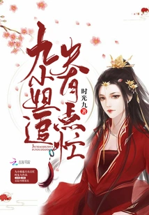 Miss Ninth is a Little Busy Chasing Her Husband