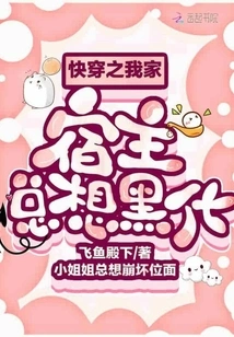 Quick Travel: My Host Always Wants to Be Dark