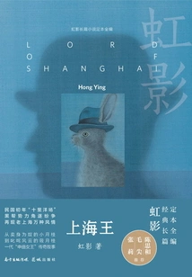 The King of Shanghai (starring Yuan Li and Zhong Hanliang)