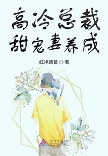 The Cold-blooded Ceo Sweetly Pampers His Wife and Nurtures Him