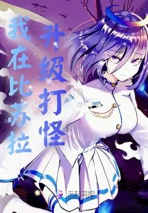 I Upgraded to Fight Monsters in Bisula