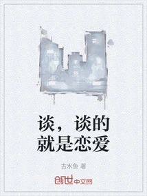 Talking, Talking About Love