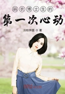 The First Heartbeat of a Ph. D. Programmer