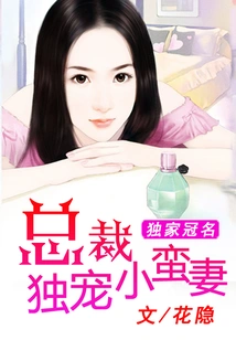 Exclusive Title: the President Dotes on His Little Wife