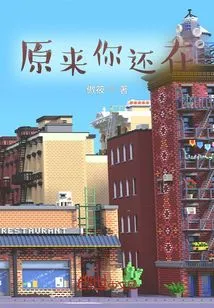 So You Are Still There