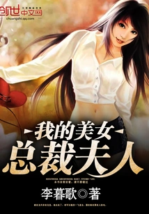 My Beautiful Ceo Wife