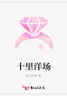Shiliyangchang