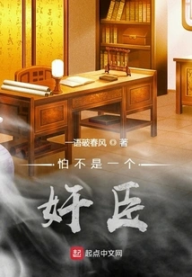 Huchen in the Late Tang Dynasty