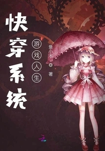 Quick Travel System Game Life