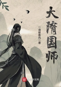 Great Sui State Master