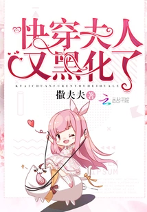 Mrs. Kuaiwen Has Turned Dark Again