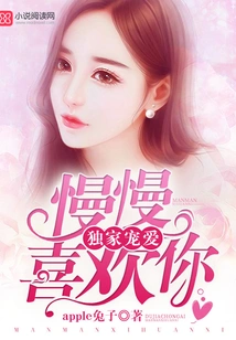 Exclusive Pampering: Slowly Falling in Love with You