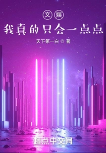 Entertainment, I Really Only Know a Little Bit