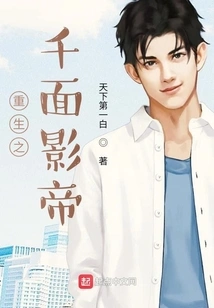 Rebirth of the Thousand-faced Movie King