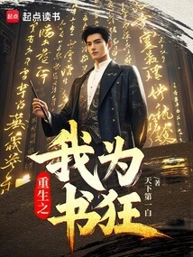 Reborn as a Bibliophile