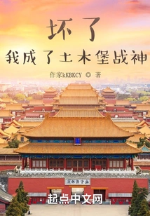 Broken, I Became the God of War in Tumubao