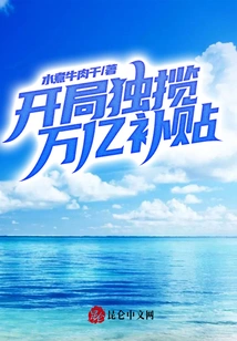 Start by Monopolizing Trillions of Subsidies