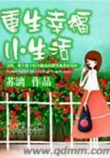 Rebirth of a Happy Little Life