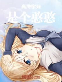 The Aloof School Girl is a Fool