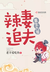 Reborn 90 Hot Wife Chasing Her Husband