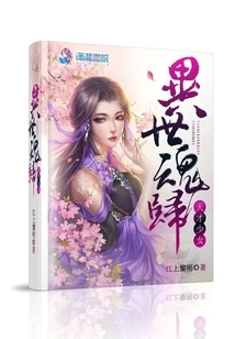 Soul Returns from Another World: Genius Girl