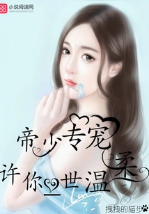 The Emperor Will Pamper You and Promise You a Lifetime of Tenderness