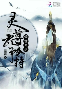 The Nine Young Masters of the World: the Spiritual Master is Too Reserved